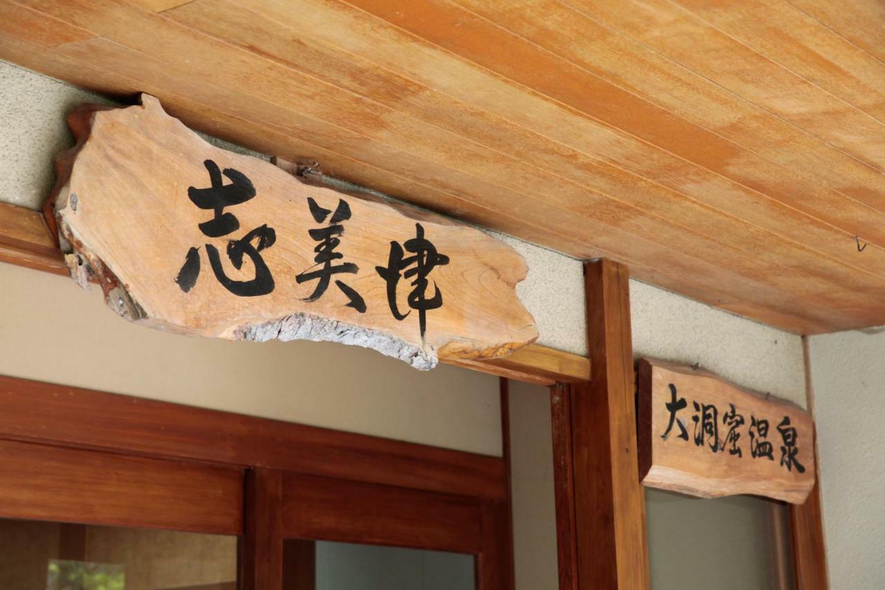 Shimizu Ryokan Jufu Exteriér fotografie